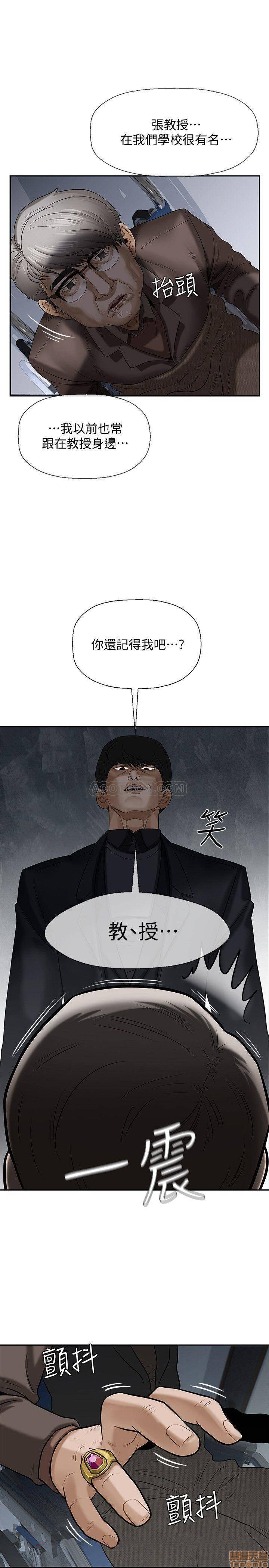 A Physical Class Raw - Chapter 1 Page 41