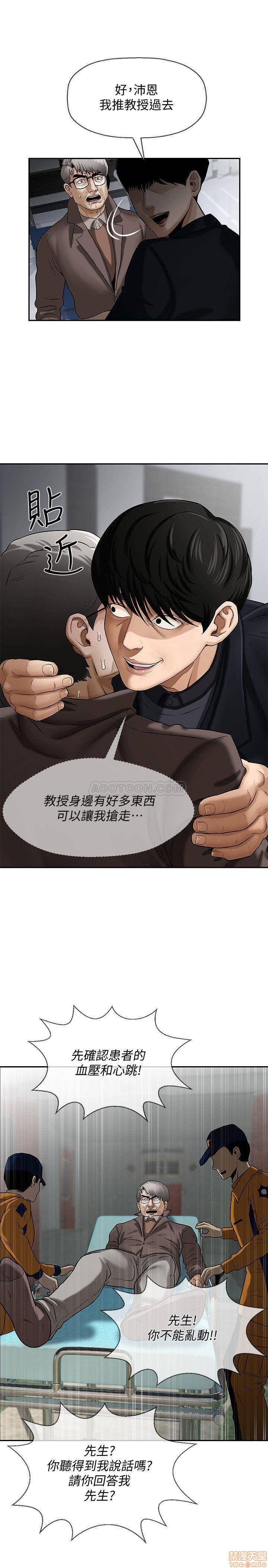 A Physical Class Raw - Chapter 1 Page 47