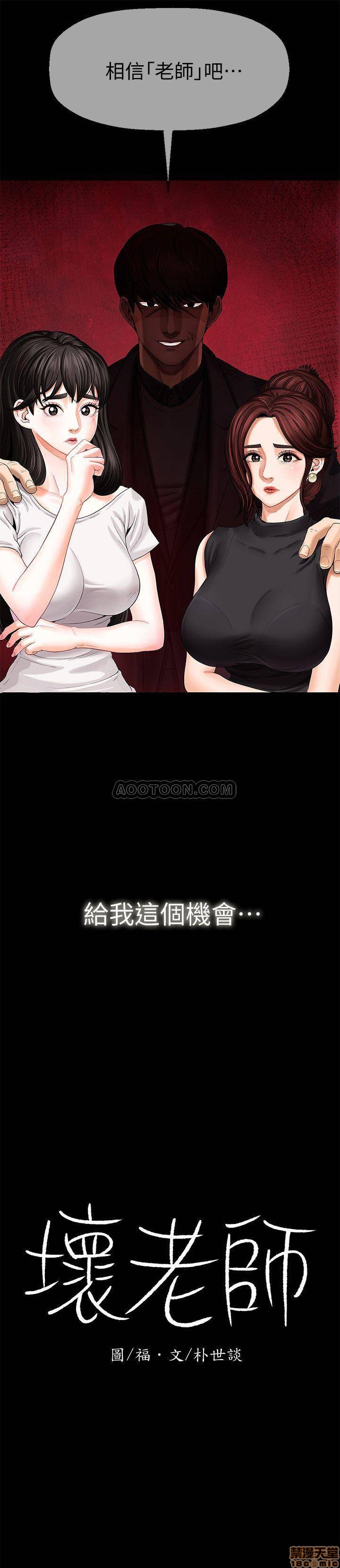 A Physical Class Raw - Chapter 1 Page 52