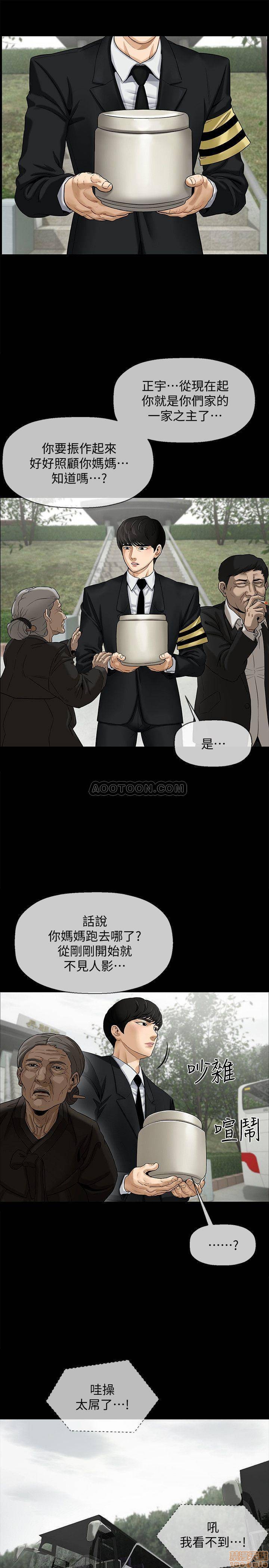 A Physical Class Raw - Chapter 1 Page 7