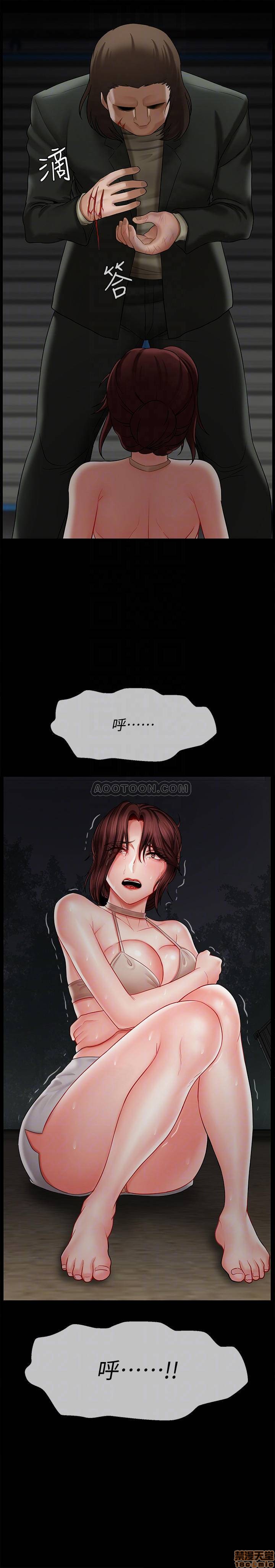 A Physical Class Raw - Chapter 10 Page 13