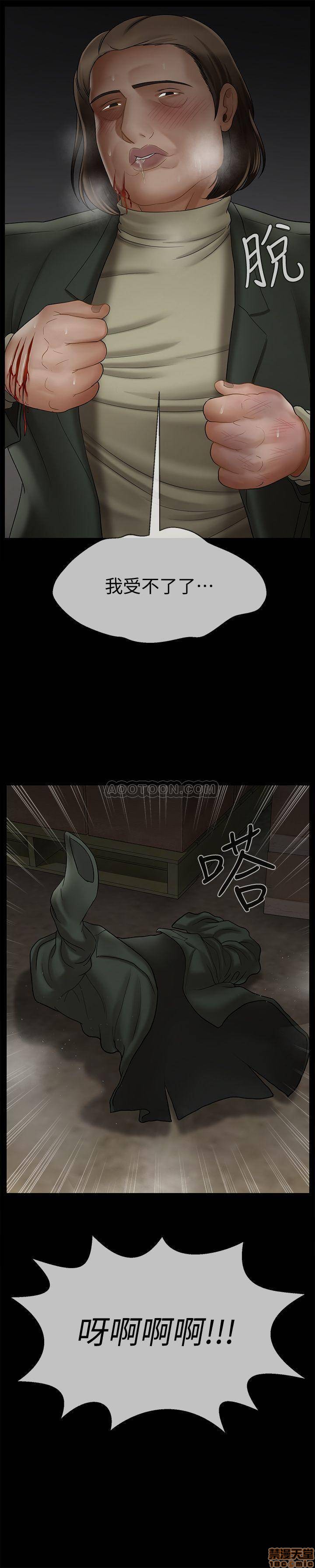 A Physical Class Raw - Chapter 10 Page 14