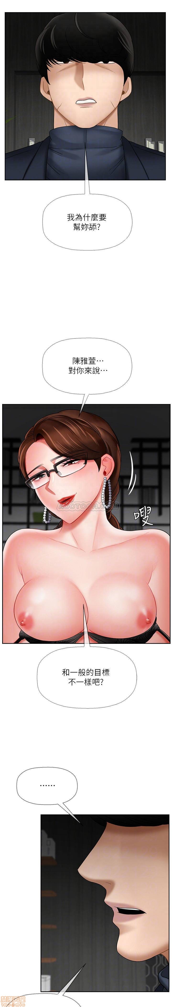 A Physical Class Raw - Chapter 10 Page 17