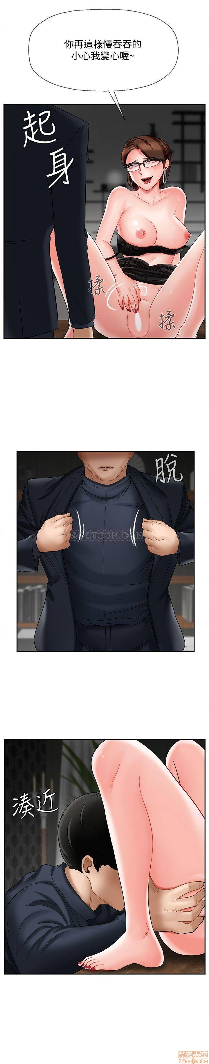 A Physical Class Raw - Chapter 10 Page 19