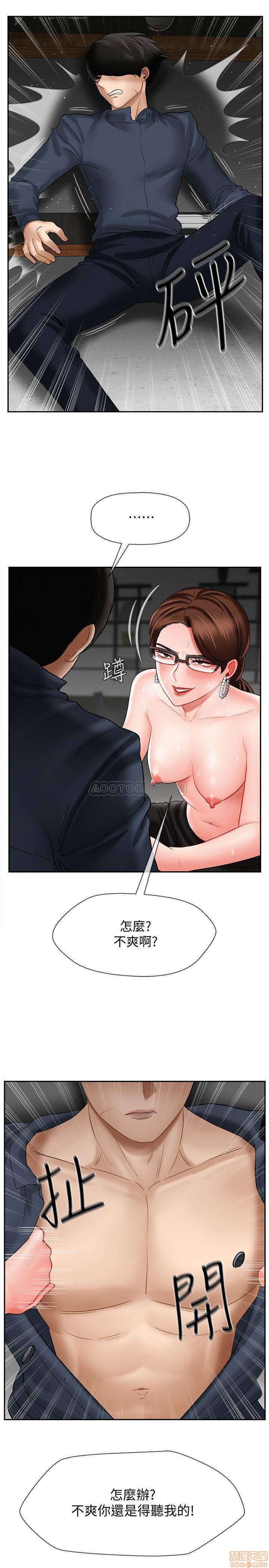 A Physical Class Raw - Chapter 10 Page 23