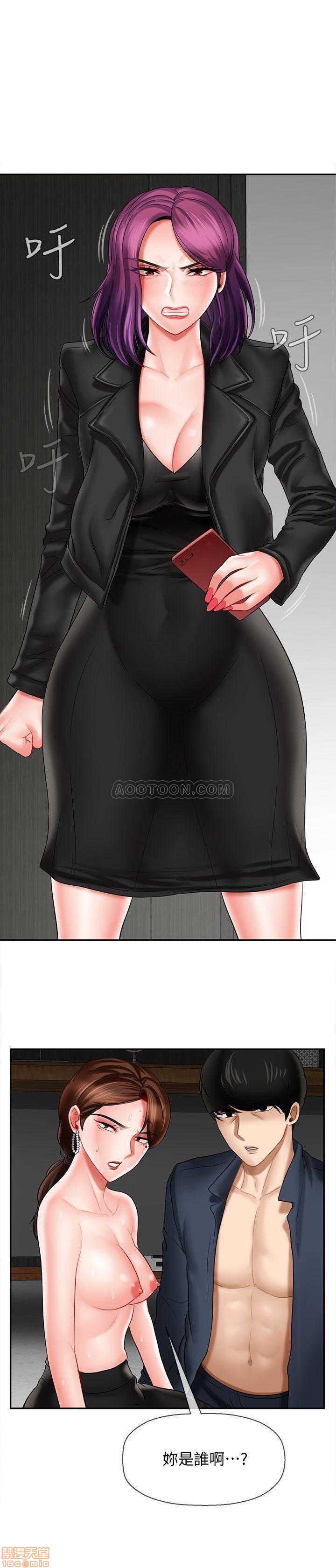 A Physical Class Raw - Chapter 10 Page 34