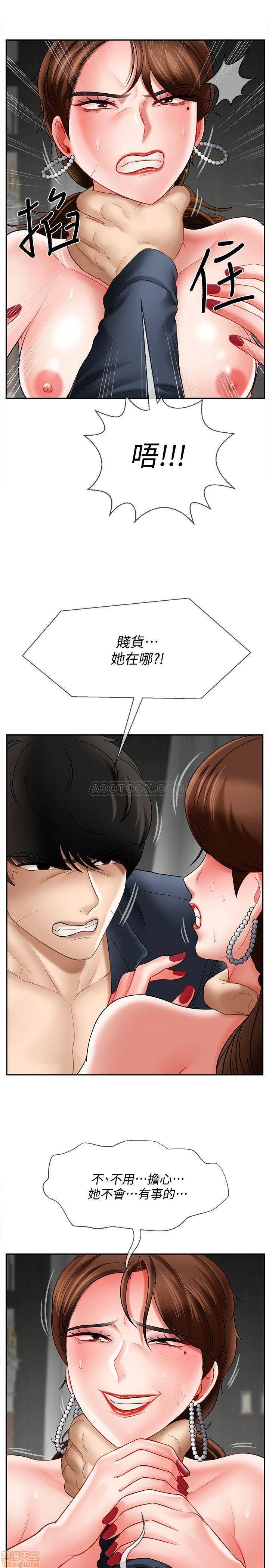 A Physical Class Raw - Chapter 10 Page 37