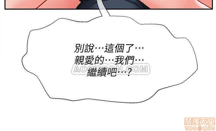 A Physical Class Raw - Chapter 10 Page 38