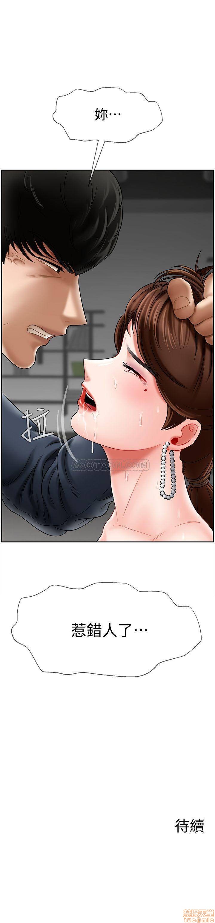 A Physical Class Raw - Chapter 10 Page 40