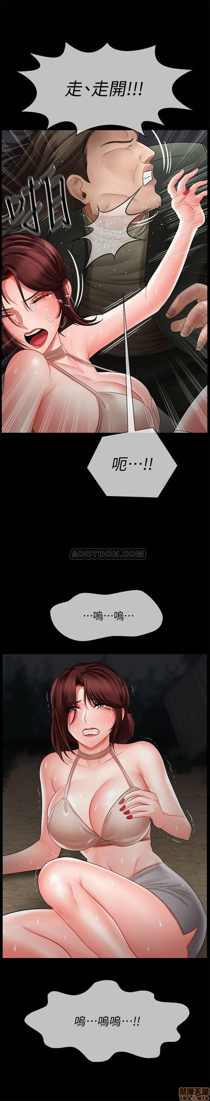 A Physical Class Raw - Chapter 10 Page 8