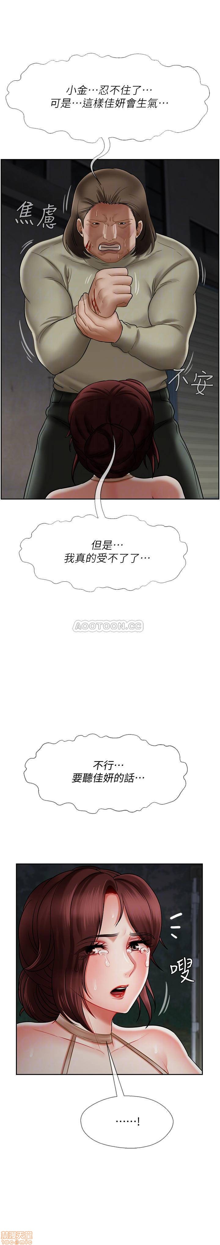 A Physical Class Raw - Chapter 11 Page 11