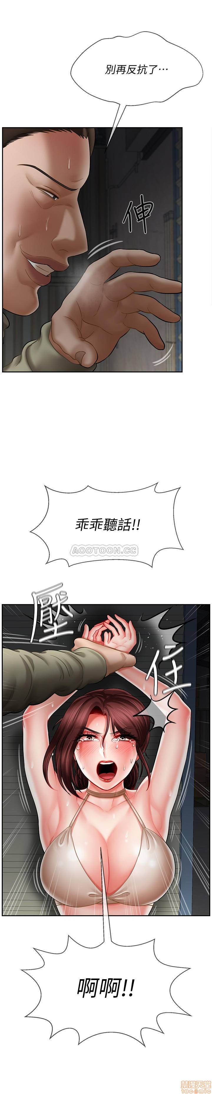 A Physical Class Raw - Chapter 11 Page 19