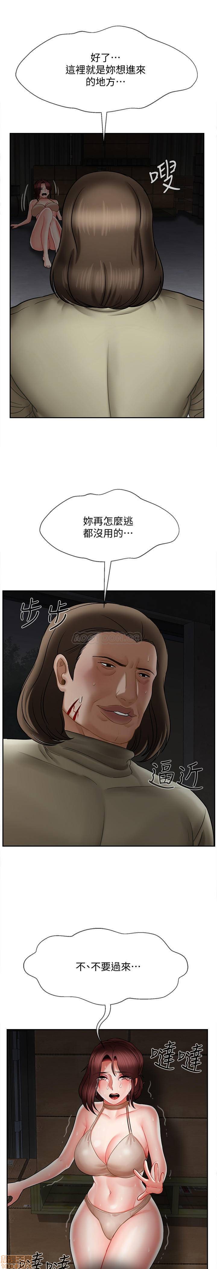 A Physical Class Raw - Chapter 11 Page 24