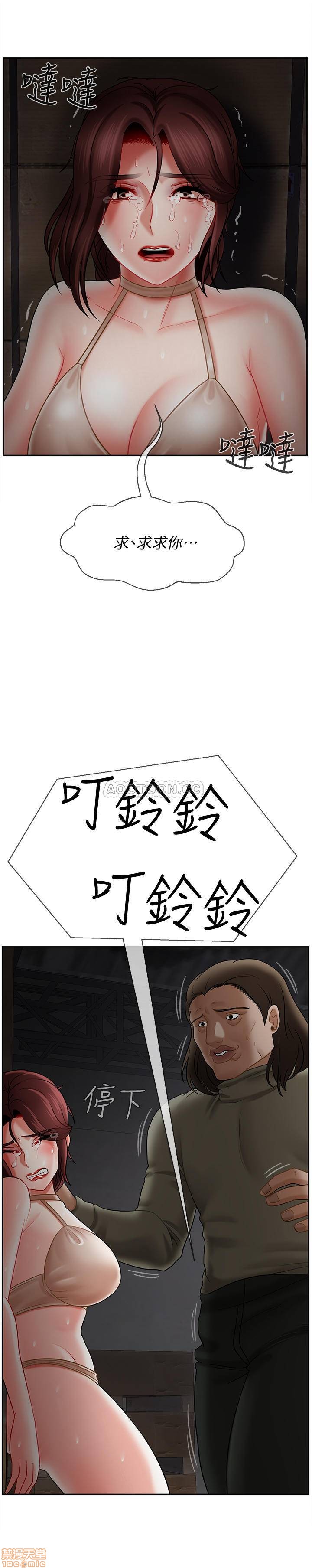 A Physical Class Raw - Chapter 11 Page 26