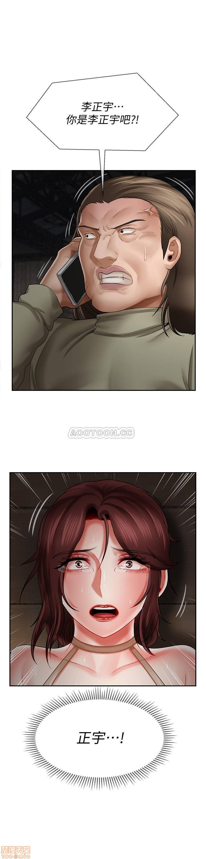 A Physical Class Raw - Chapter 11 Page 30