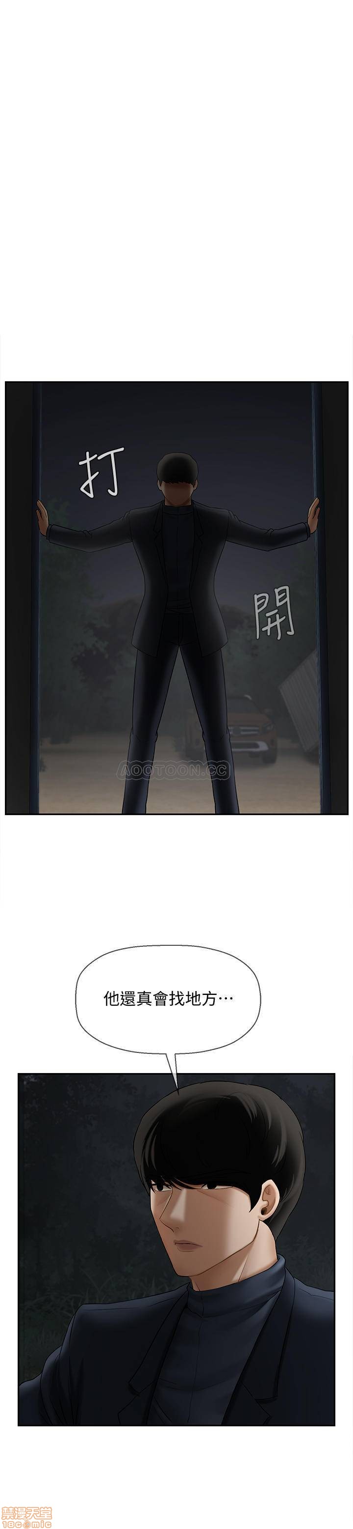 A Physical Class Raw - Chapter 11 Page 36