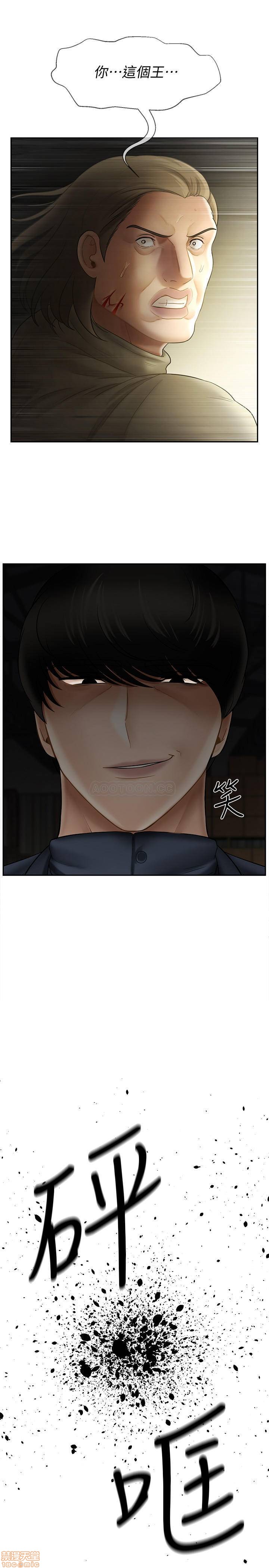 A Physical Class Raw - Chapter 11 Page 42