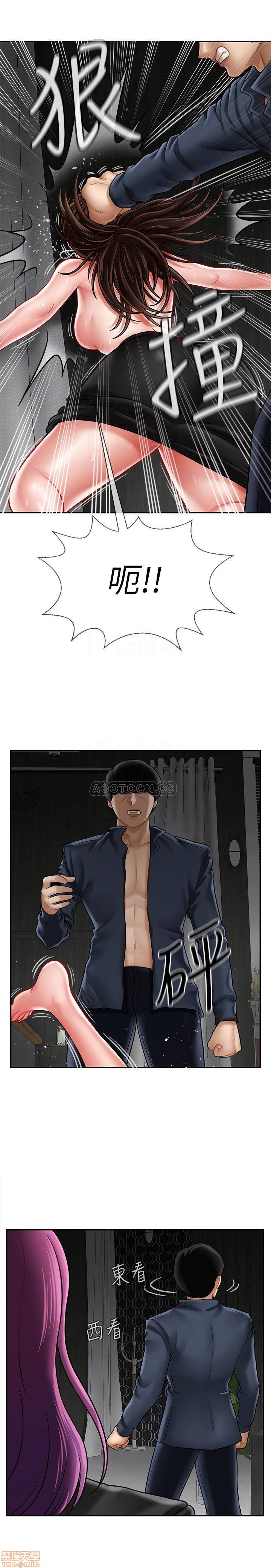 A Physical Class Raw - Chapter 11 Page 5