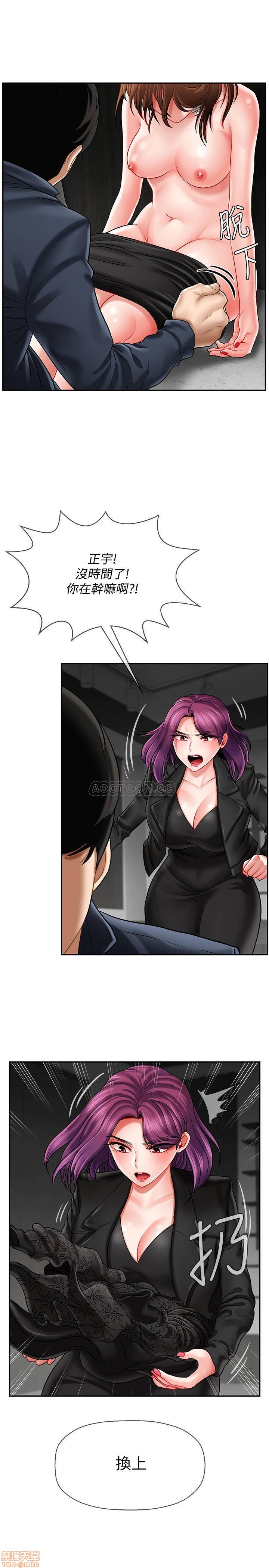 A Physical Class Raw - Chapter 11 Page 6