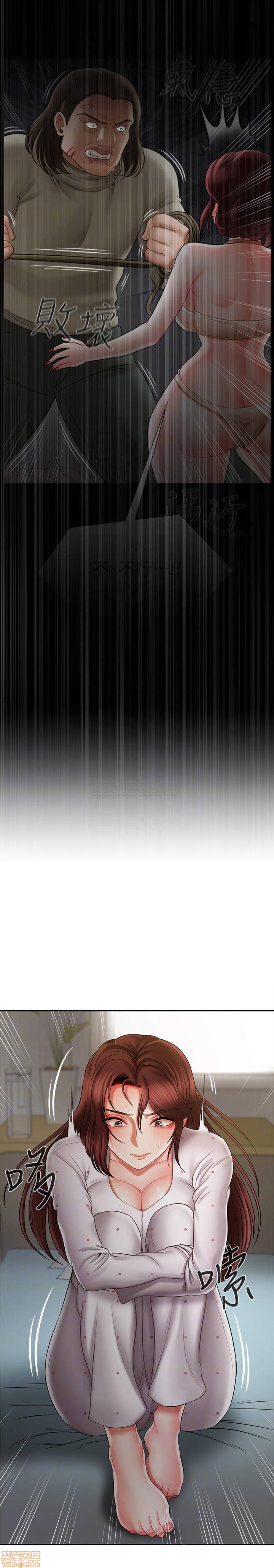 A Physical Class Raw - Chapter 12 Page 14