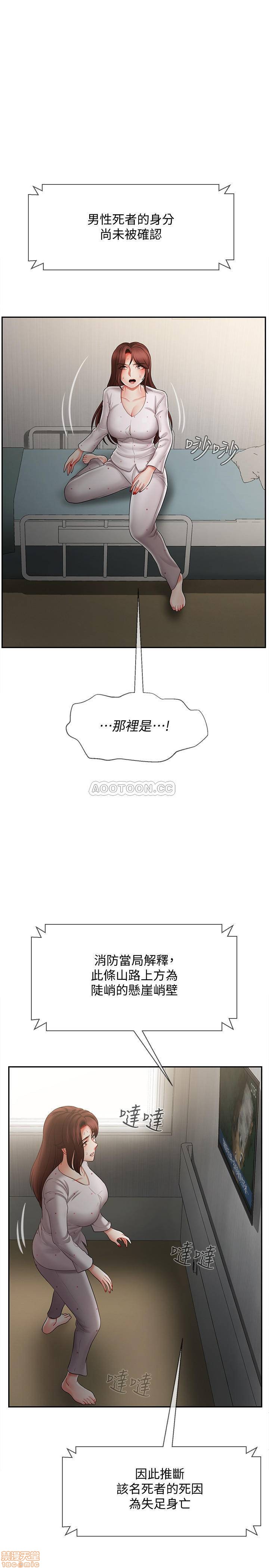 A Physical Class Raw - Chapter 12 Page 17