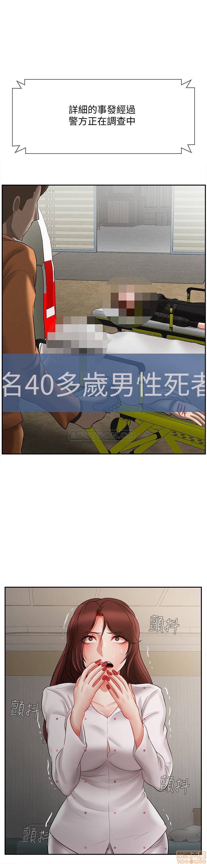 A Physical Class Raw - Chapter 12 Page 18