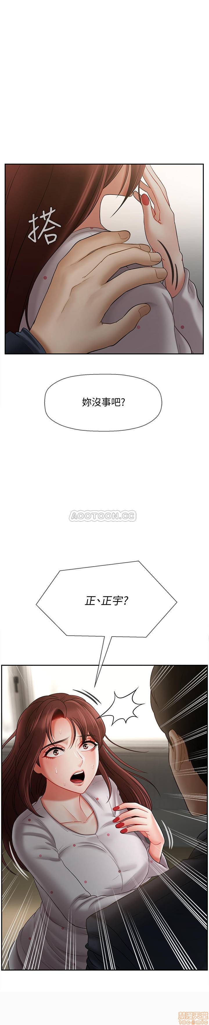 A Physical Class Raw - Chapter 12 Page 19