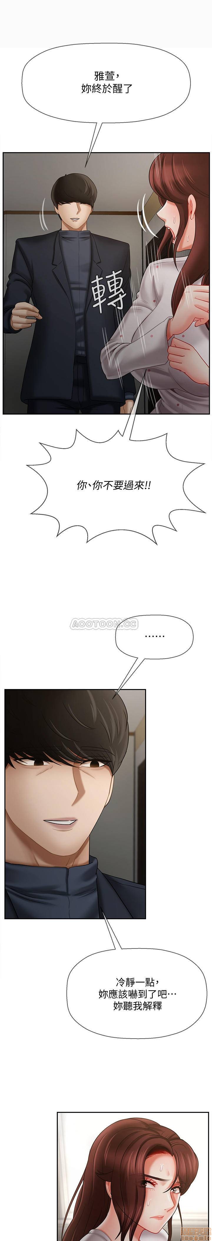 A Physical Class Raw - Chapter 12 Page 20