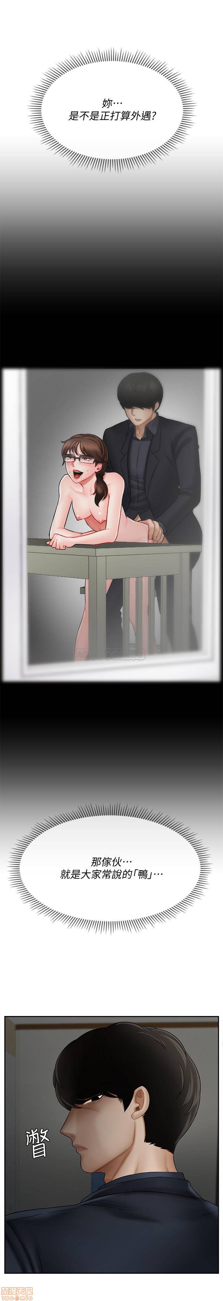 A Physical Class Raw - Chapter 12 Page 23