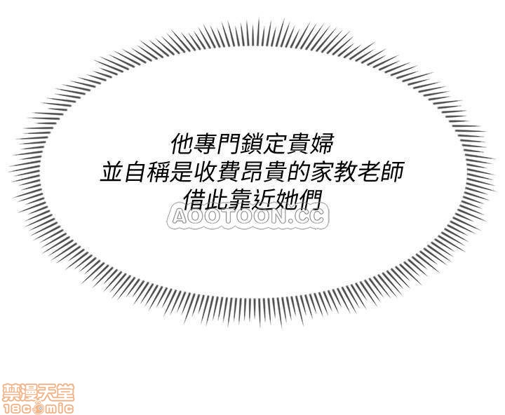 A Physical Class Raw - Chapter 12 Page 24