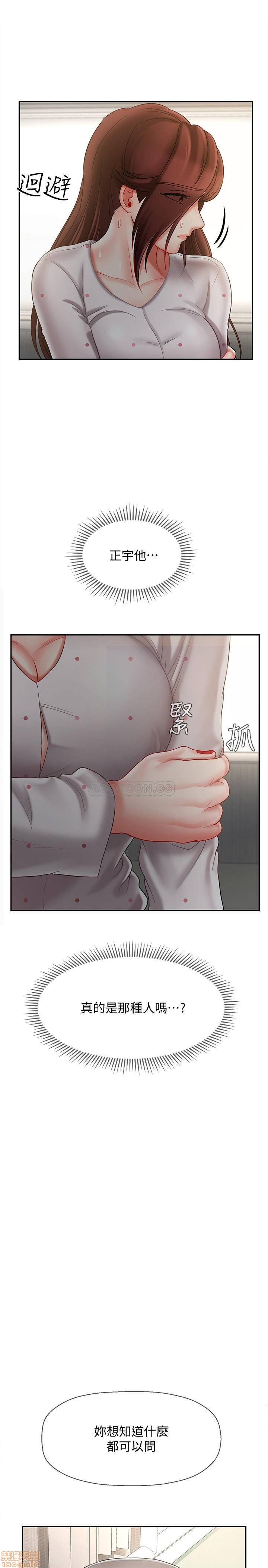 A Physical Class Raw - Chapter 12 Page 25