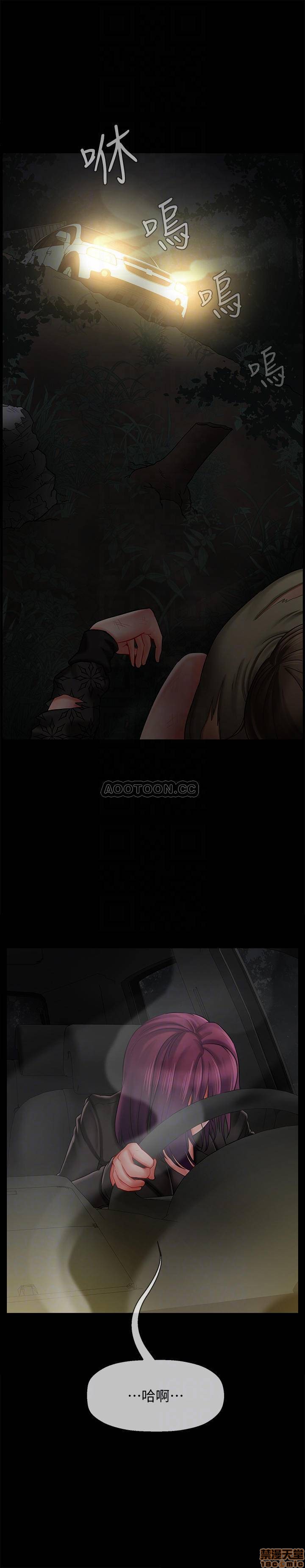 A Physical Class Raw - Chapter 12 Page 3