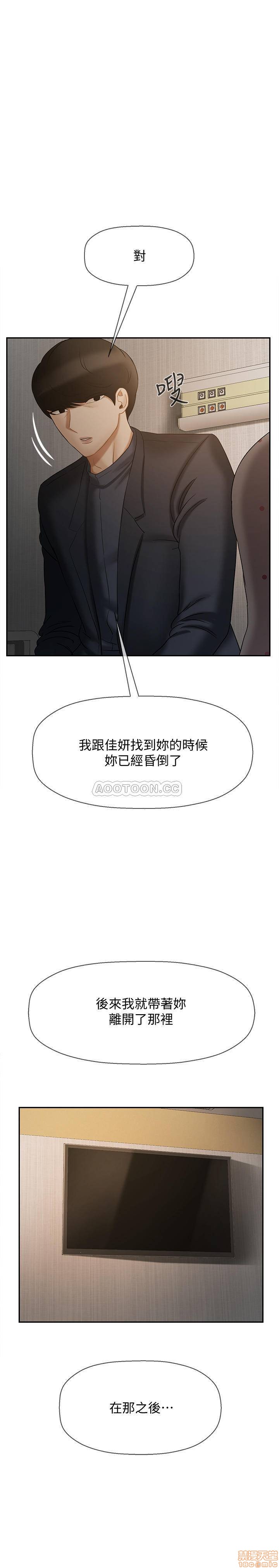 A Physical Class Raw - Chapter 12 Page 30