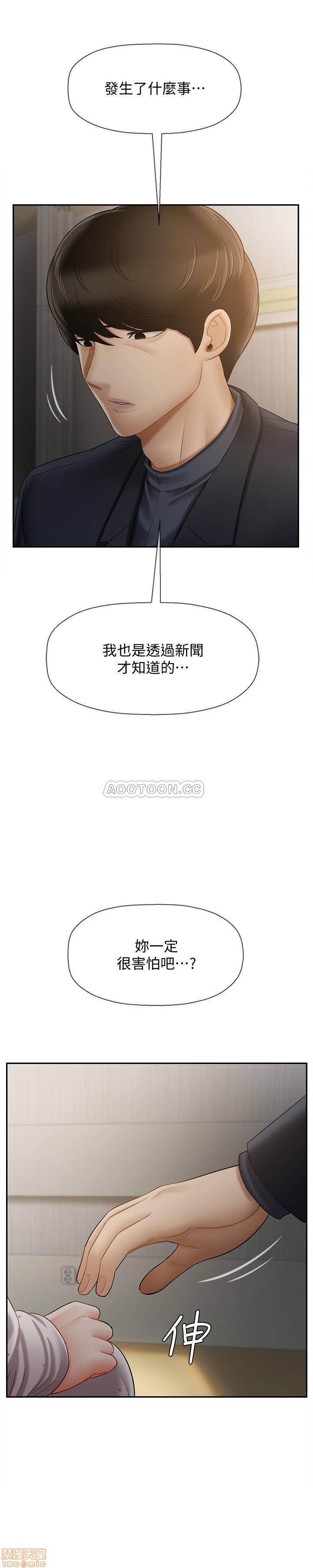 A Physical Class Raw - Chapter 12 Page 31