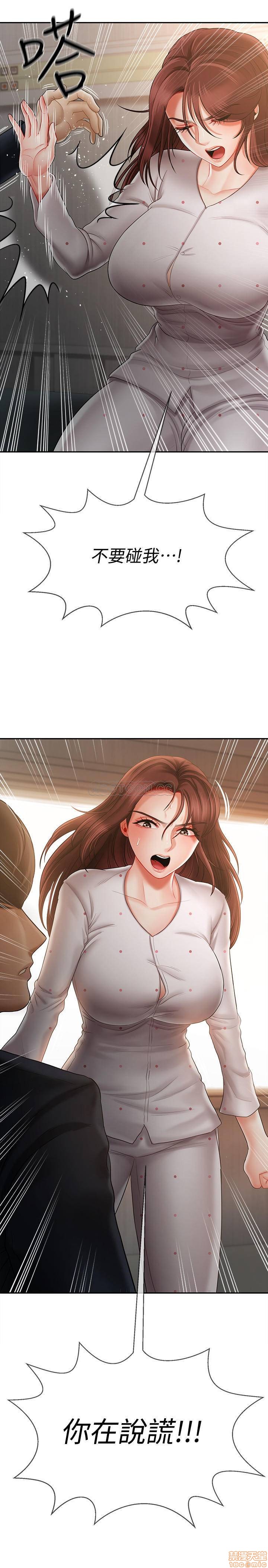 A Physical Class Raw - Chapter 12 Page 32