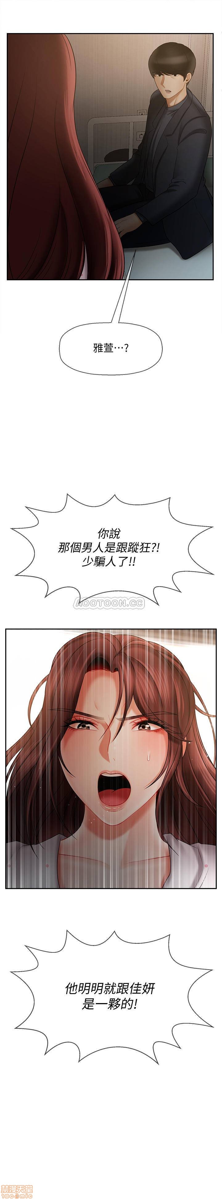 A Physical Class Raw - Chapter 12 Page 34