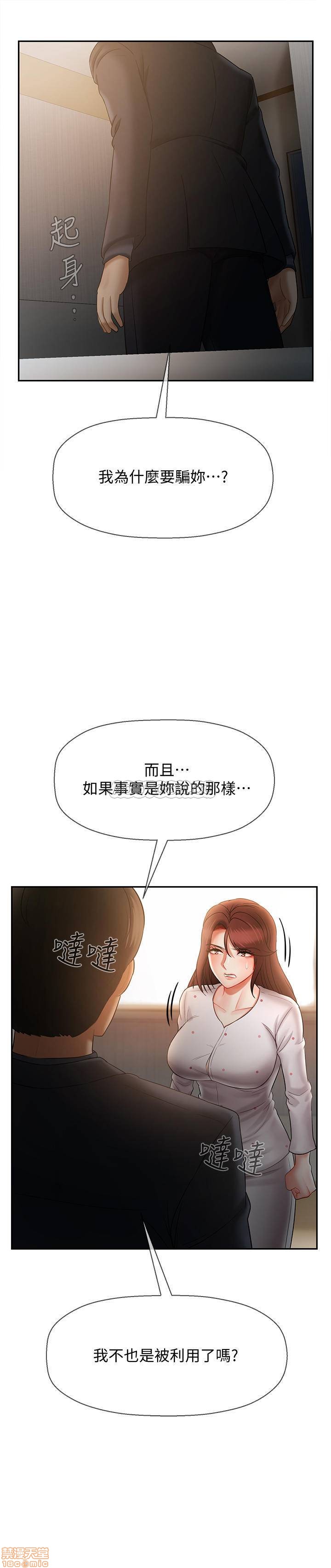 A Physical Class Raw - Chapter 12 Page 35