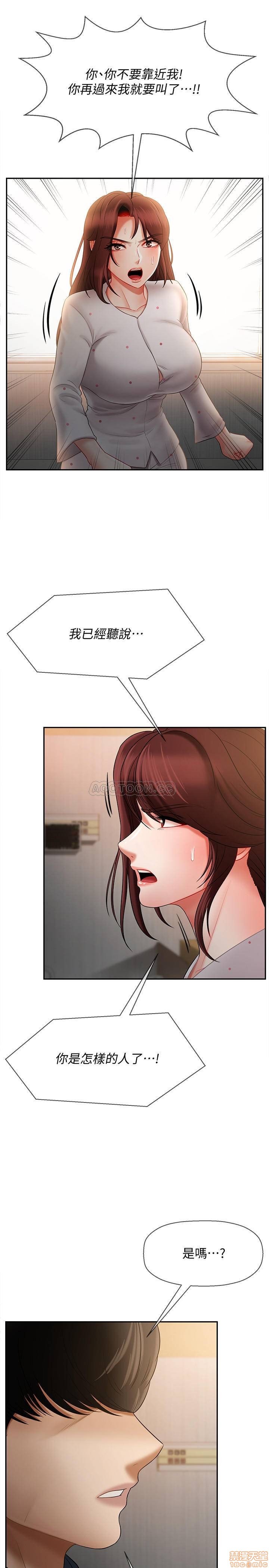 A Physical Class Raw - Chapter 12 Page 36