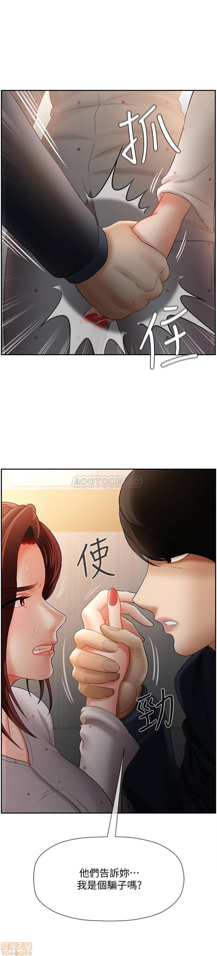 A Physical Class Raw - Chapter 12 Page 38