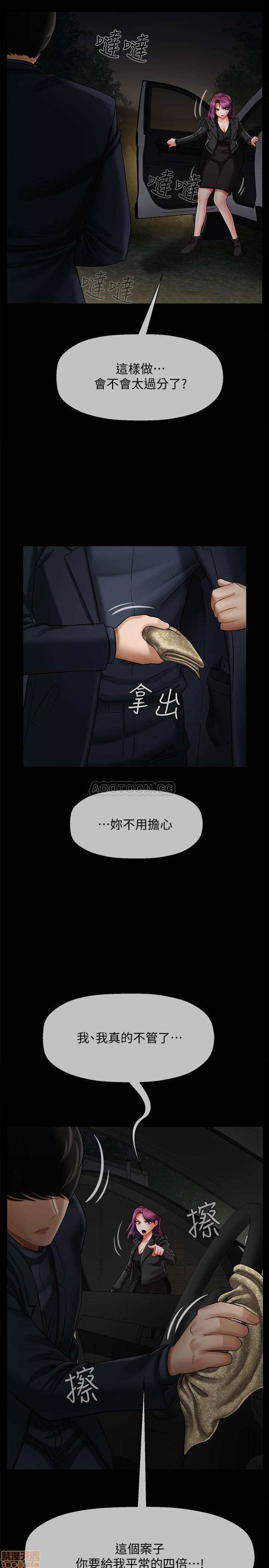 A Physical Class Raw - Chapter 12 Page 4