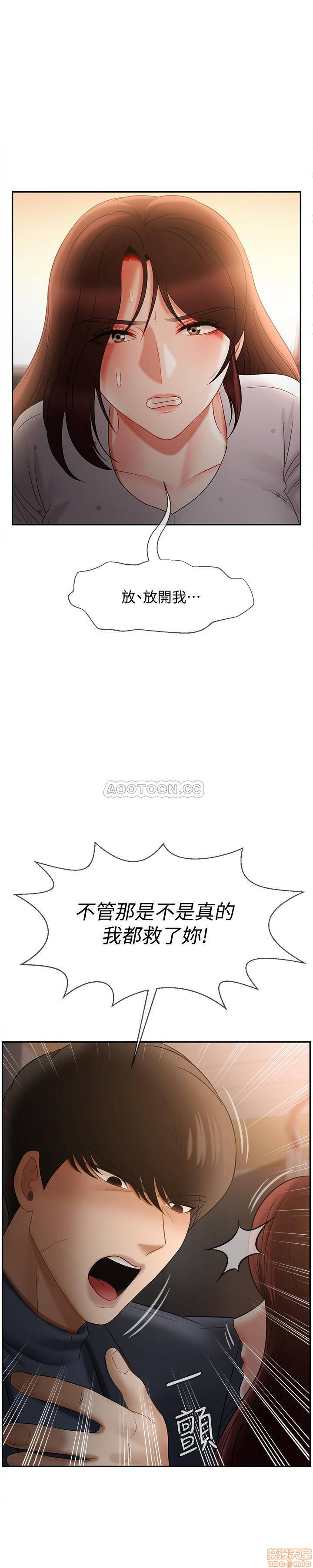 A Physical Class Raw - Chapter 12 Page 40