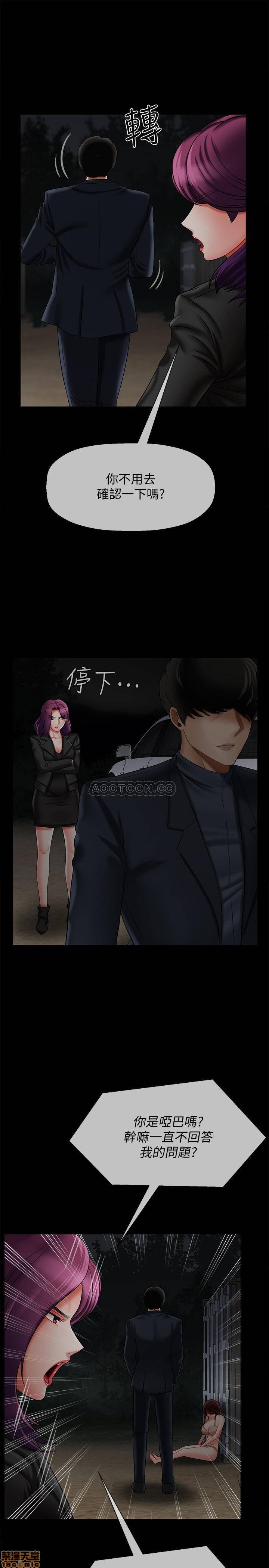 A Physical Class Raw - Chapter 12 Page 5