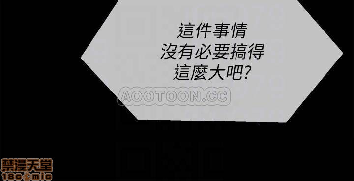 A Physical Class Raw - Chapter 12 Page 6