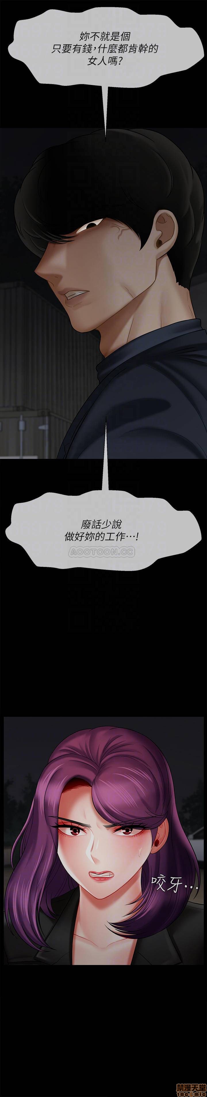 A Physical Class Raw - Chapter 12 Page 8