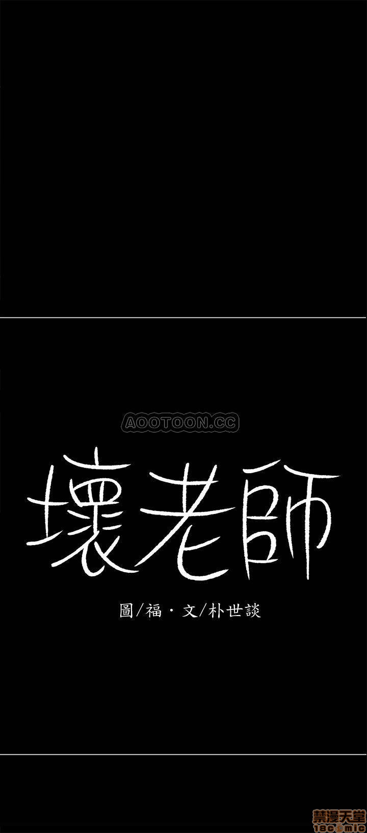 A Physical Class Raw - Chapter 12 Page 9