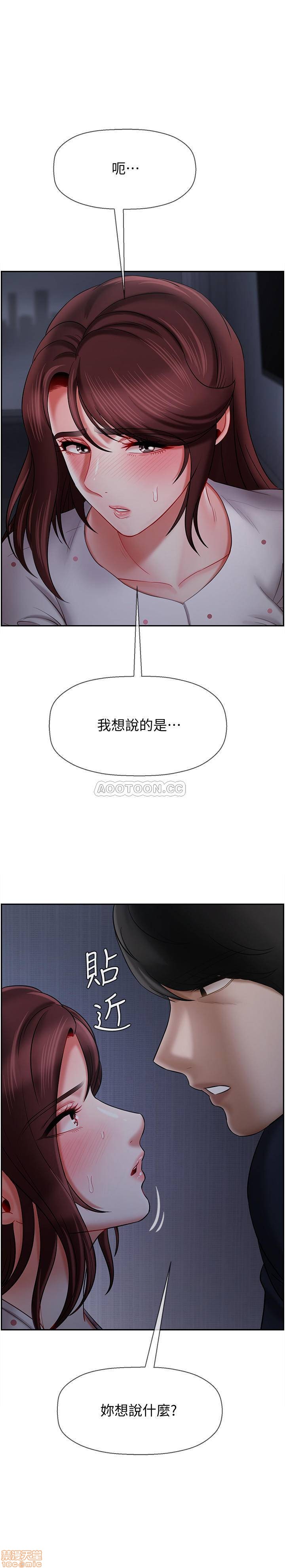 A Physical Class Raw - Chapter 13 Page 12