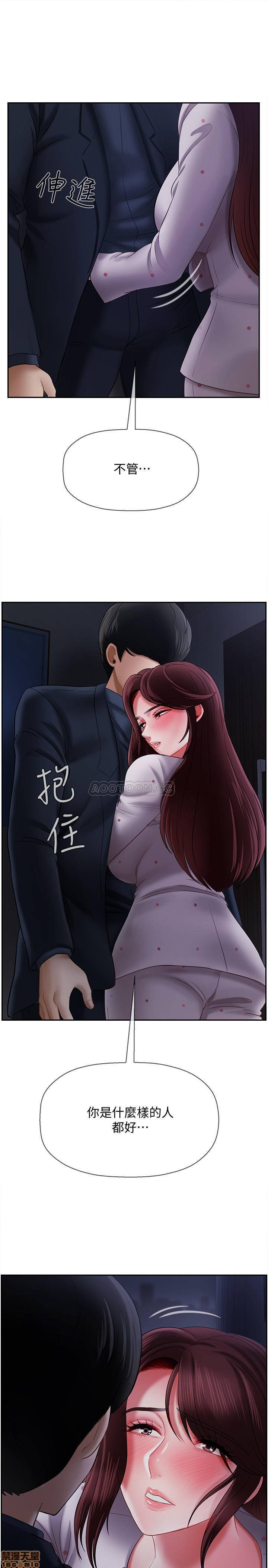 A Physical Class Raw - Chapter 13 Page 18