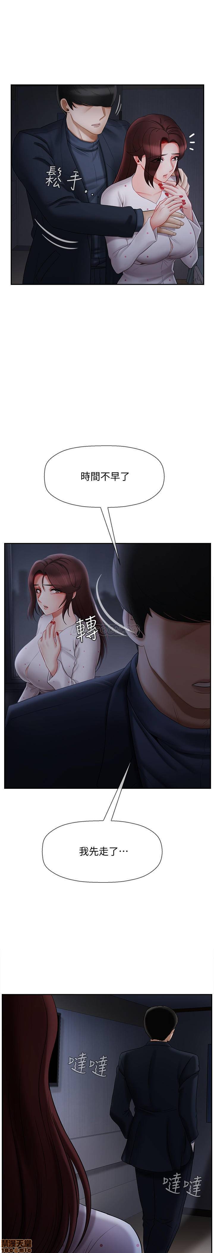 A Physical Class Raw - Chapter 13 Page 2