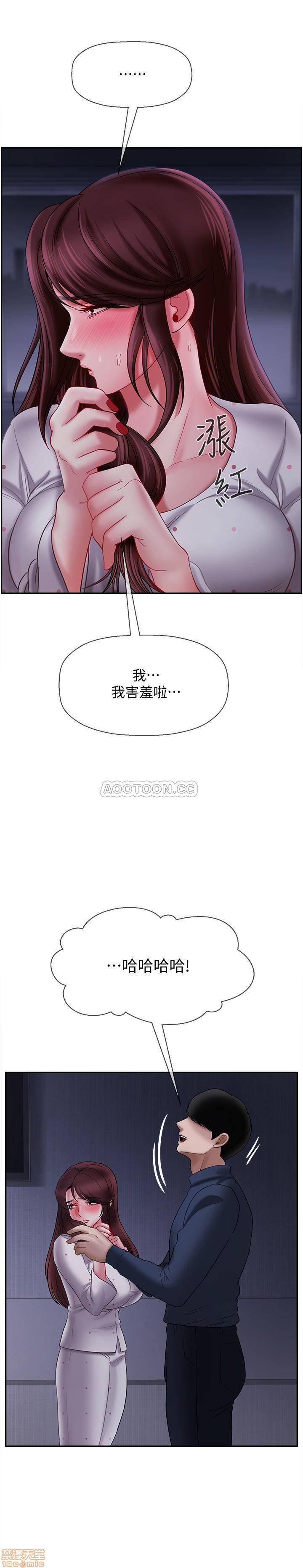 A Physical Class Raw - Chapter 13 Page 24