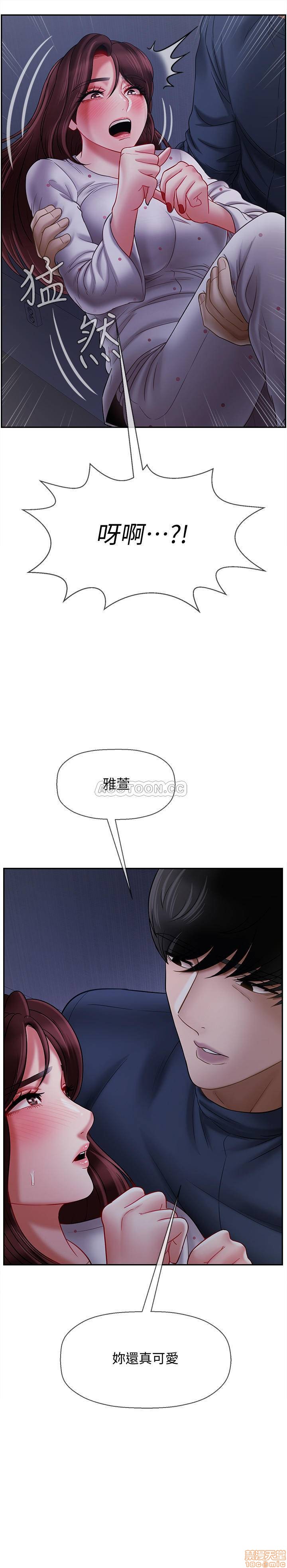 A Physical Class Raw - Chapter 13 Page 25